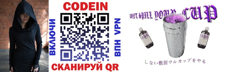 Кодеиновый сироп Lean напиток Lean (лин)  Ульяновск 