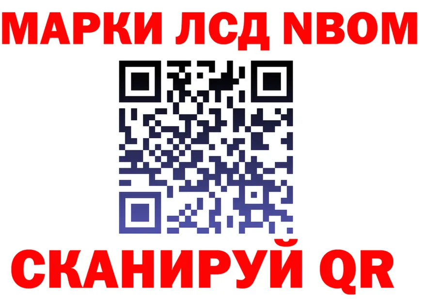 Марки 25I-NBOMe 1,5мг ссылка маркетплейс OMG Ульяновск